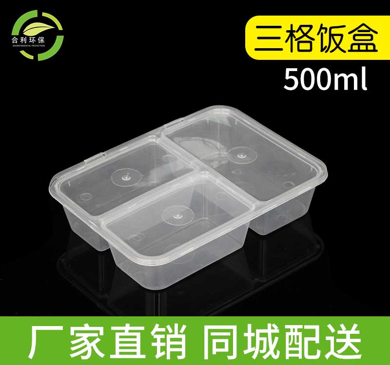 一次性餐盒