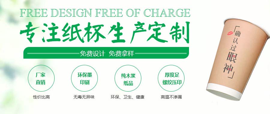 纸杯批发_纸杯定制_一次性纸杯【厂家直供】