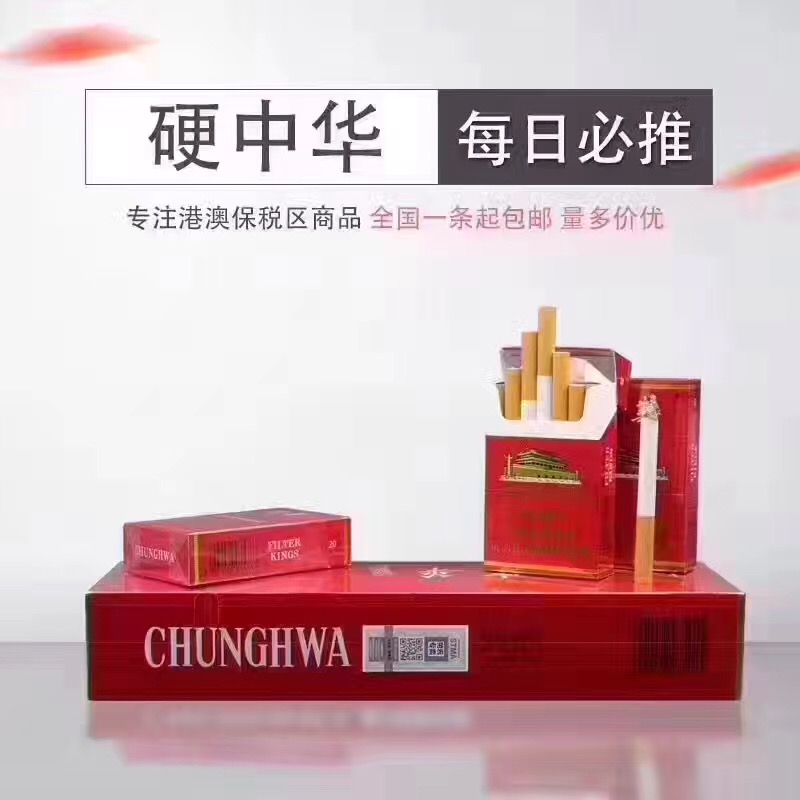 中华香烟批发