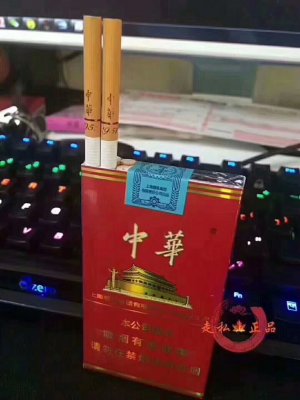 中华香烟代购网站