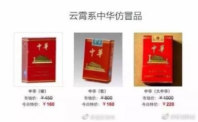 65元一包的中华香烟 成本到底是多少？