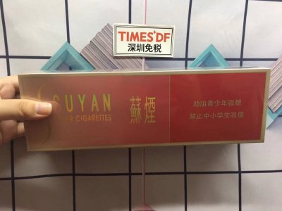 大苏香烟