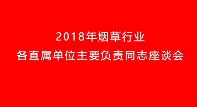 烟草消费迎来“需求拐点”