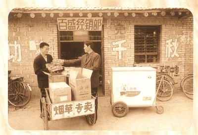 中国香烟零售40年变迁——改革发轫的星火