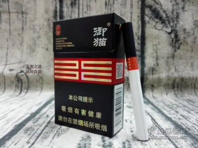 御猫（王道）香烟品鉴：王者之道，皇御风范