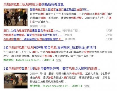 吸烟致鸣枪示警？内地人控烟意识很弱！