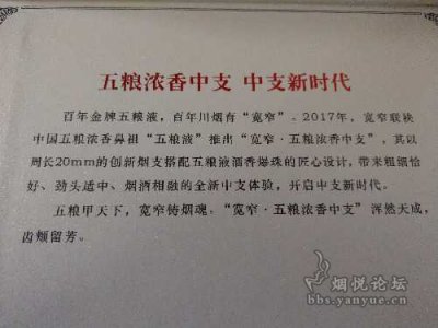 宽窄五粮浓香中支香烟图片分享