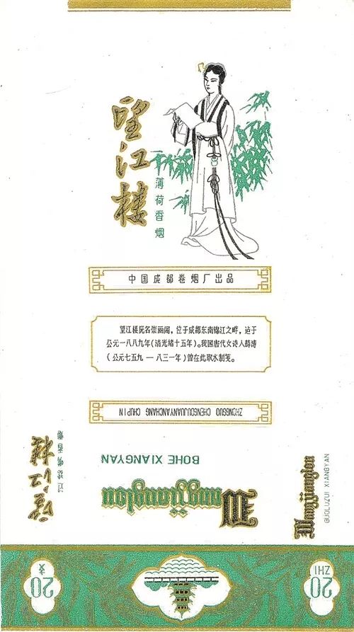 谁说女子不如男,看看这些烟标你就知道了!