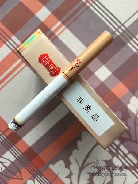 非卖品宽窄平安香烟