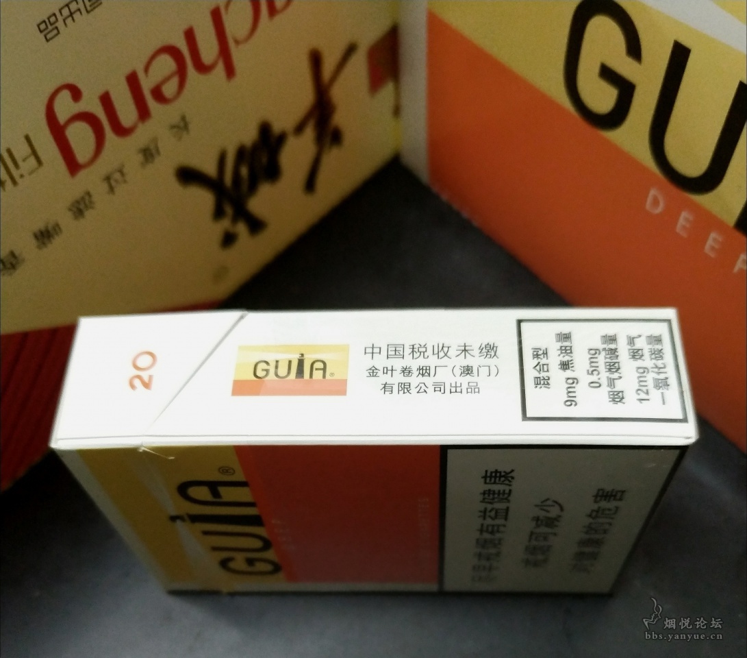 橙色澳门吉利香烟guia