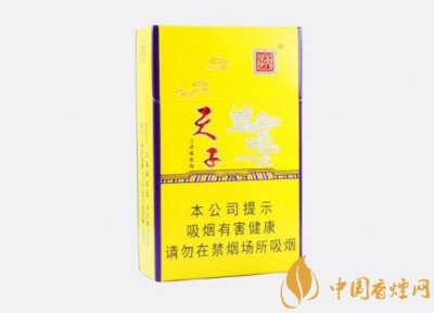 “天子”就是高价值高价值烟的「十多个」