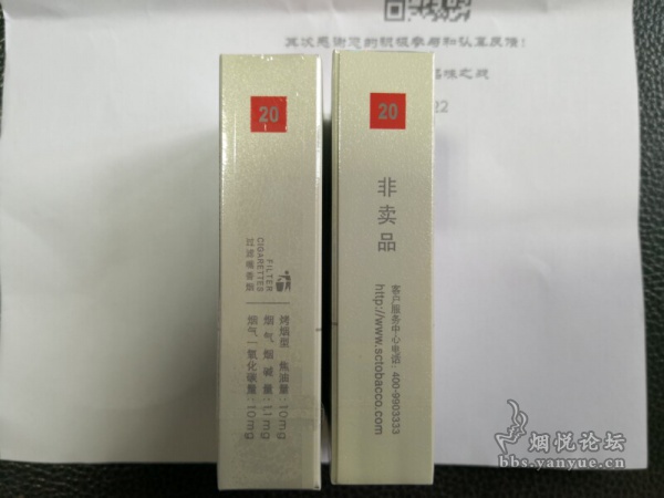 宽窄自在中支烟94mm(未上市)品鉴