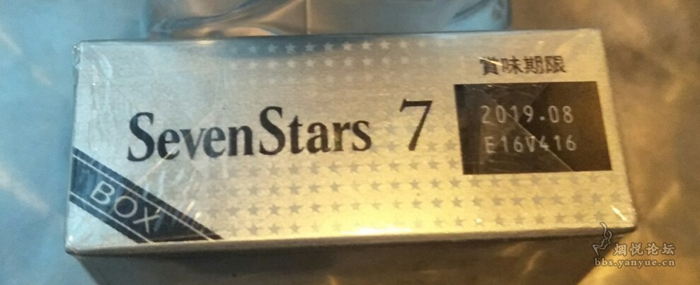 日本完税版硬包7焦七星seven stars
