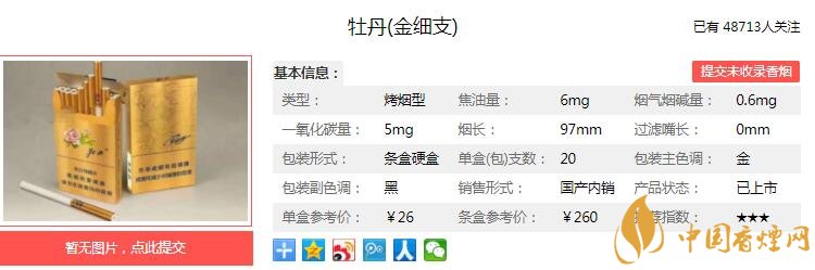 牡丹金细支多少钱一包 牡丹(金细支)价格-口感-参数