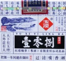 畅销玉溪烟盘点,哪款你最爱?