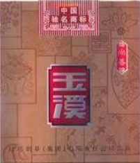 畅销玉溪烟盘点,哪款你最爱?