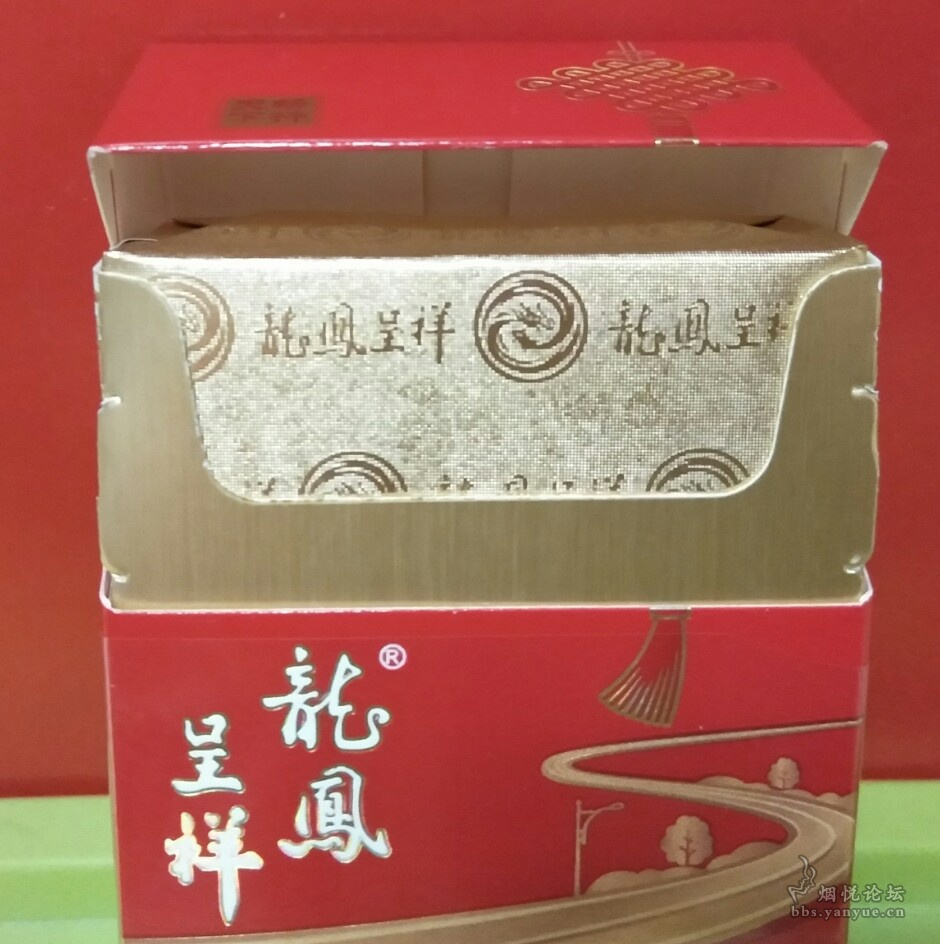 龙凤呈祥（畅行天下）