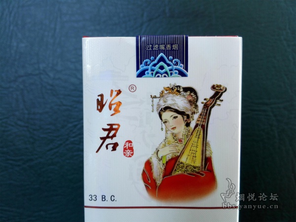 大青山昭君和亲(非卖品烟)品鉴:整体口感味道与狼图腾很像