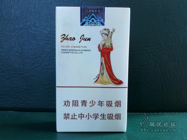 大青山昭君和亲(非卖品烟)品鉴:整体口感味道与狼图腾很像