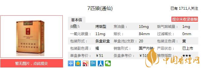 七匹狼通仙香烟多少钱一包？7匹狼（通仙）价格-口感-参数
