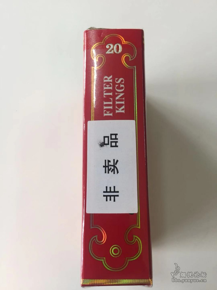 大中华100非卖品香烟