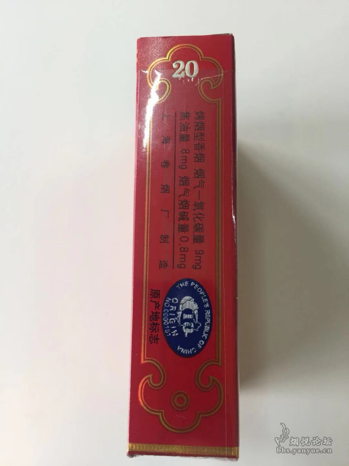 大中华100非卖品香烟