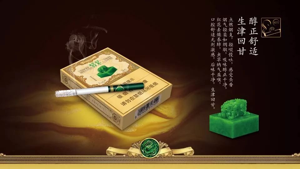 玉之至尊，烟中极品 ——玉溪（双中支翡翠）品鉴