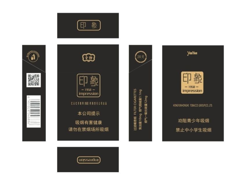 云烟印象烟标设计——篆刻印象,梦回商周