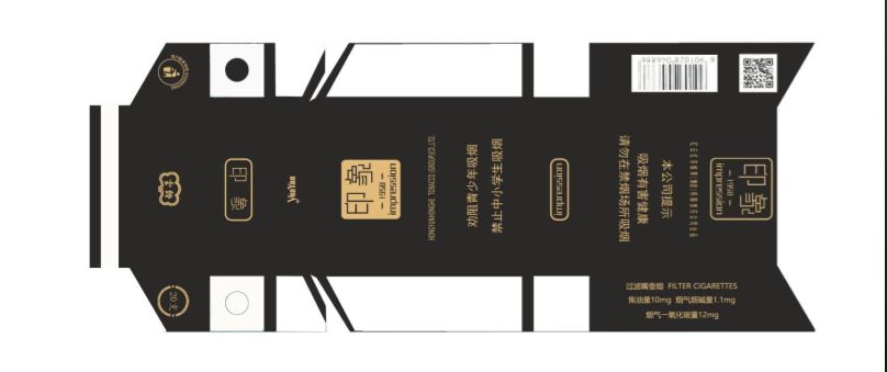 云烟印象烟标设计——篆刻印象,梦回商周