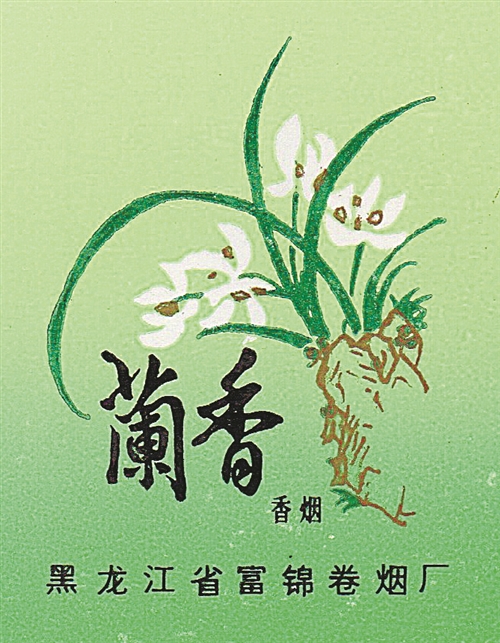 【烟标】春来时节，兰花盛开——兰花 兰香 佛兰