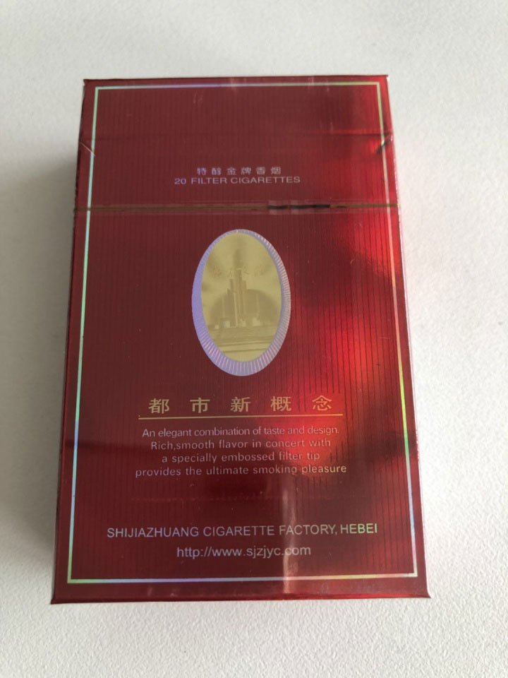 特醇金牌香烟新石家庄(都市新概念)