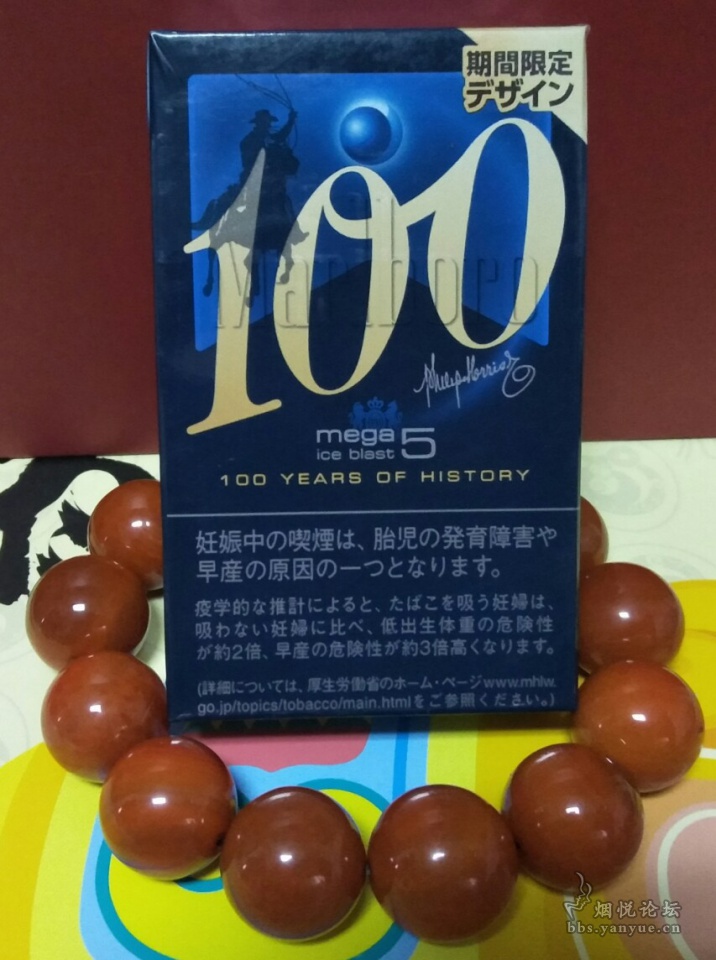100年日本完税限量版mega5爆珠万宝路
