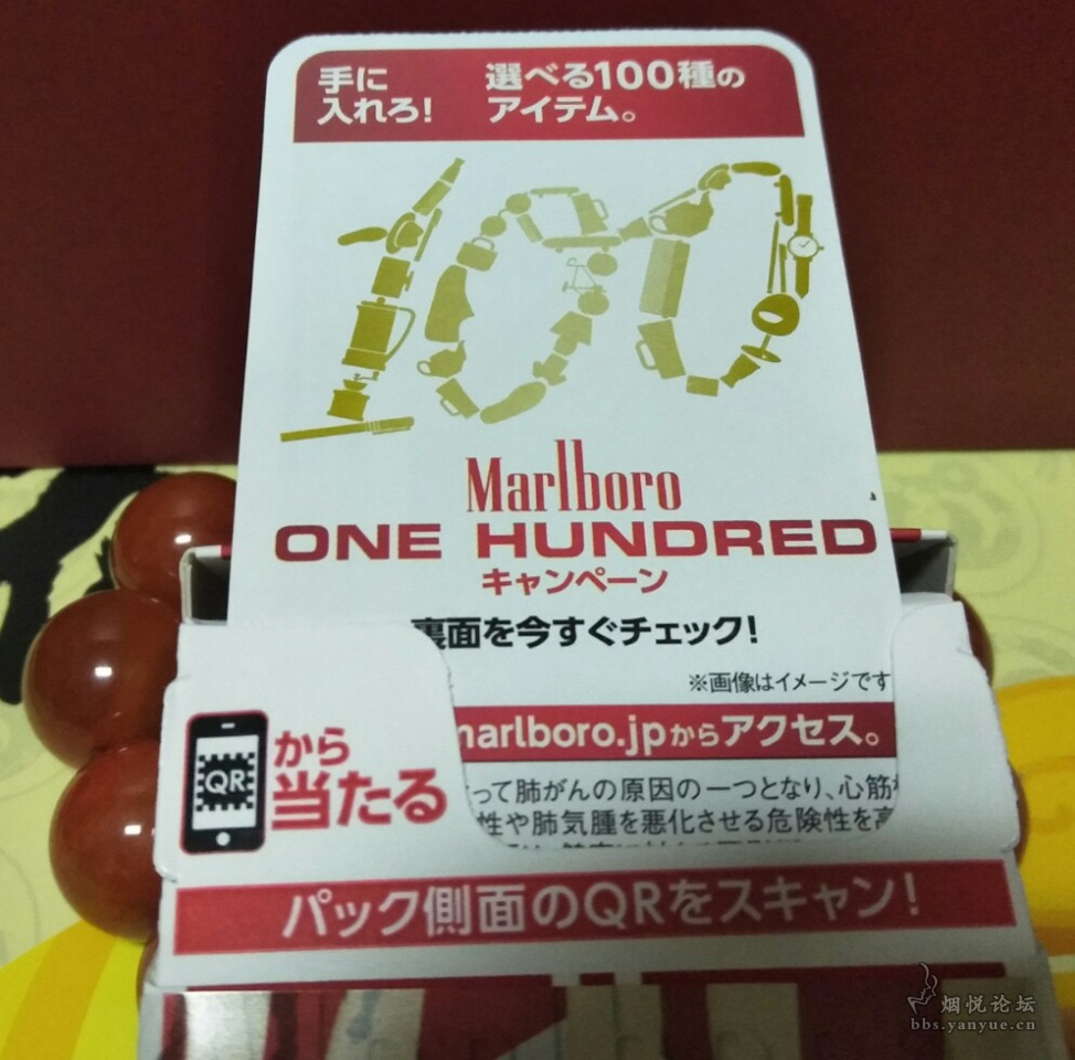 100年限量版日本完税中醇万宝路香烟