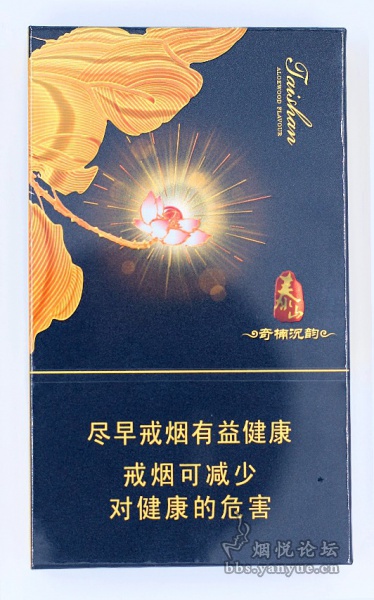 泰山(香缘)细支品鉴:沉香与烟草本香结合天衣无缝