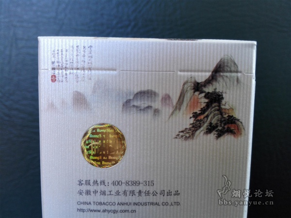 黄山(中国画)最新版细支烟品鉴:包装简洁素雅 口感甜润适口