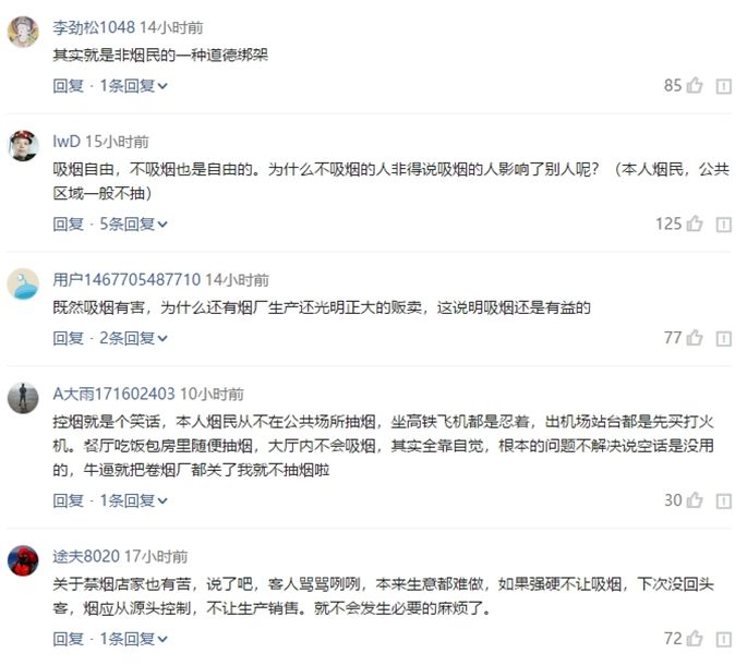 吸烟室全部取消之后,做贼式吸烟开始流行?