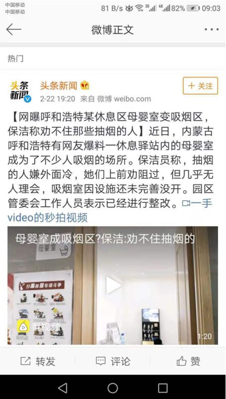 吸烟室全部取消之后,做贼式吸烟开始流行?