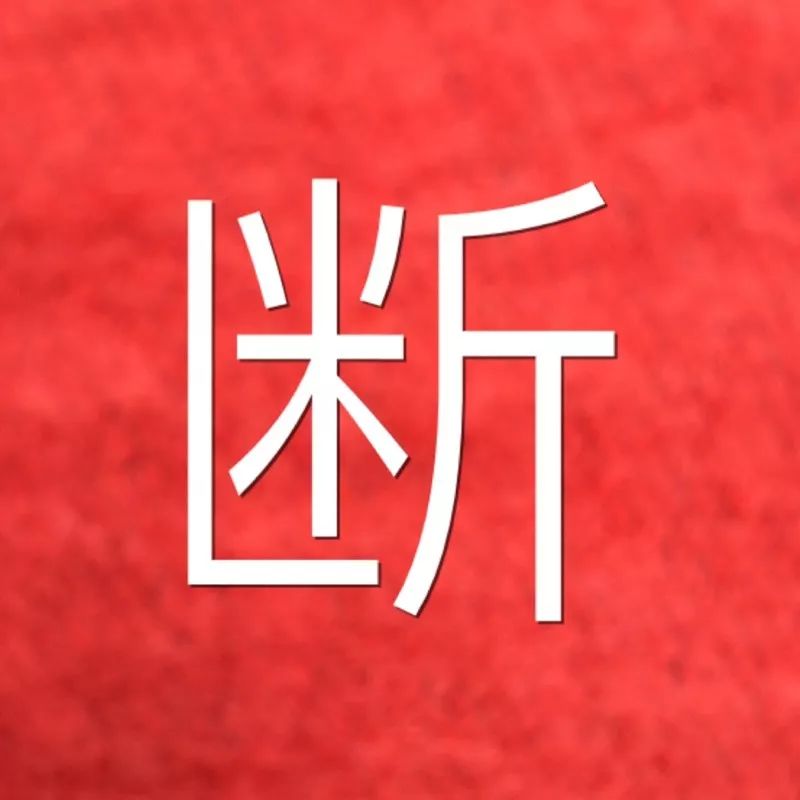 低档香烟订货为什么越来越难?