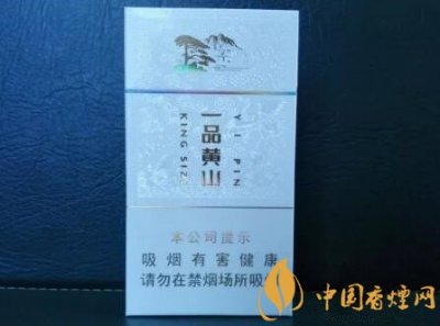 一品黄山爆珠细支烟品评：香气浓郁细腻 口味丰美