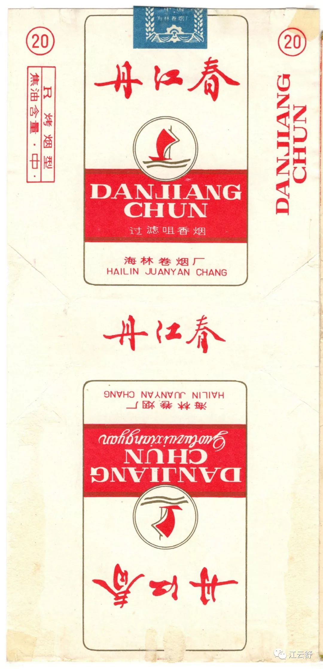 D系列烟标：丹江 丹江春 丹凤 丹健 丹露 丹霞山 当阳塔 岱岳 岱宗(南天门)