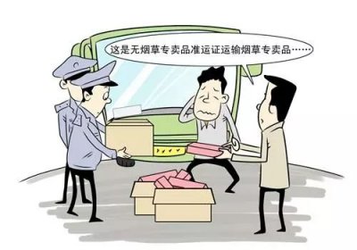 烟草内部人讲专卖法，就是这么接地气儿！零售户必读！