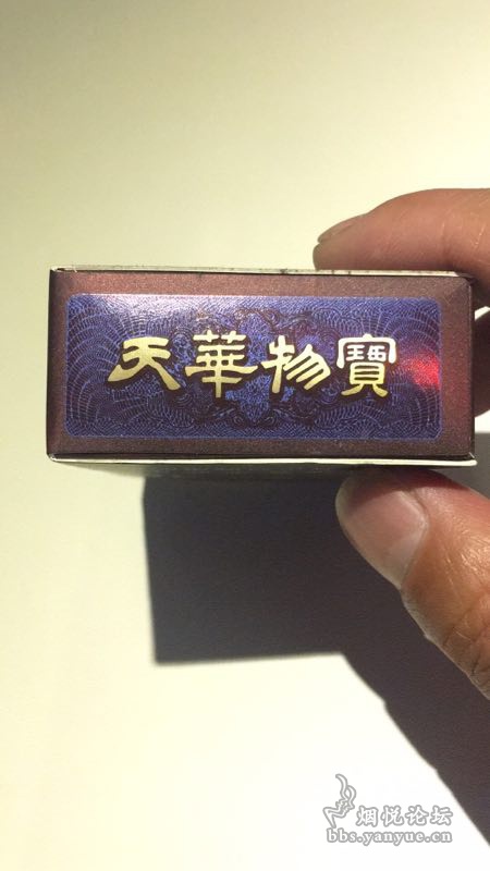 专供出口免税天华物宝