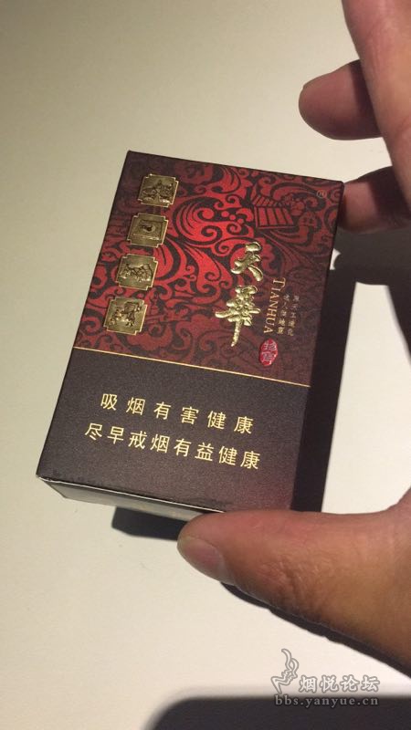 专供出口免税天华物宝