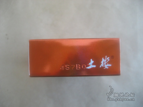 土楼(1575)品鉴:这款20元价位的香烟你会买吗?
