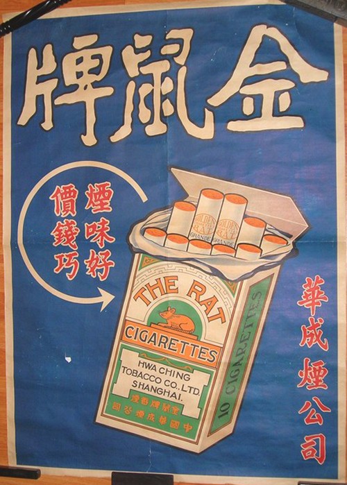 民国时期也有一个沈阳烟草公司