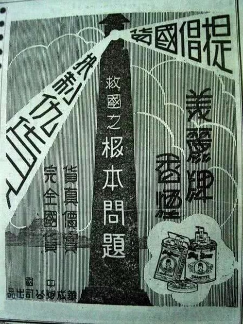 民国时期也有一个沈阳烟草公司