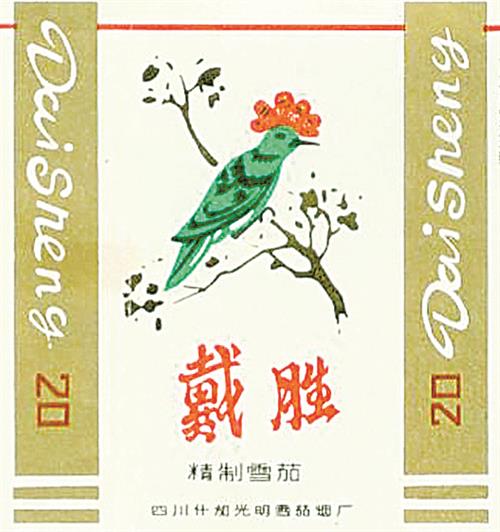 布谷声中谷雨天,历史烟标:青萍 子规 戴胜 采茶灯