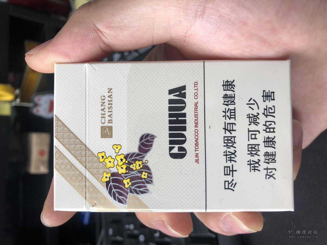 长白山（桂花）硬包烟图片