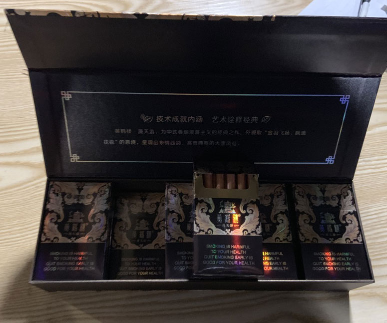 黄鹤楼漫天游(专供出口)图片