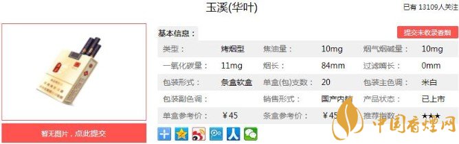 玉溪（华叶）45元一盒的价格合理吗？口感-参数-包装评测